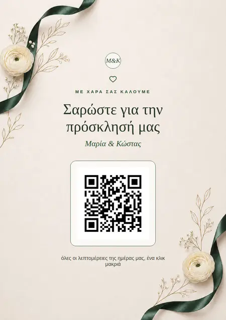 Emerald Satin QR