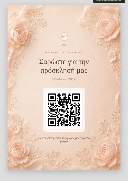 Rose Champagne QR